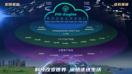 航天宏图智慧地球服务设计荣获2021届MVX最具价值体验作品金奖，技术服务引领行业创新