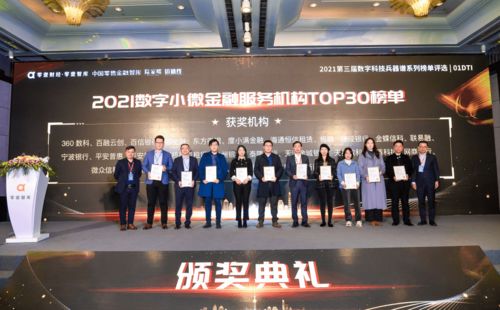 2022零壹智库年会 洞见数字经济新格局，锻造信息技术咨询服务新优势